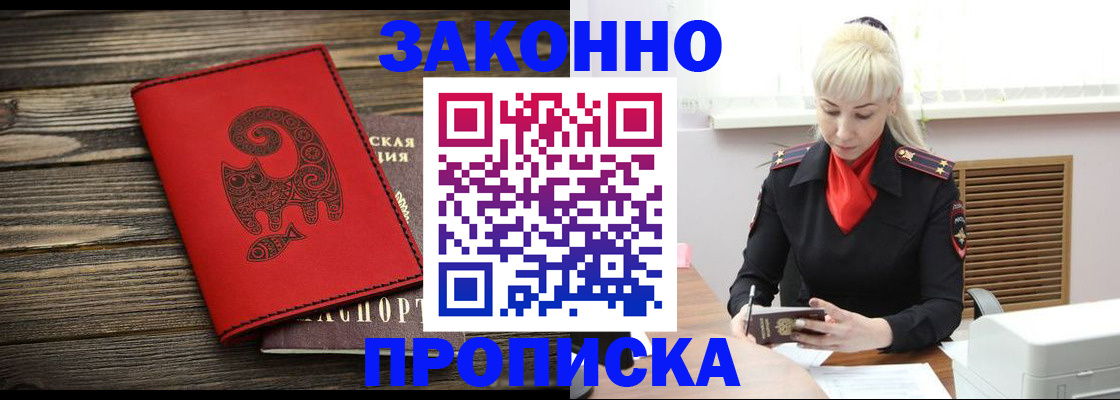 регистрация для школы в Канске