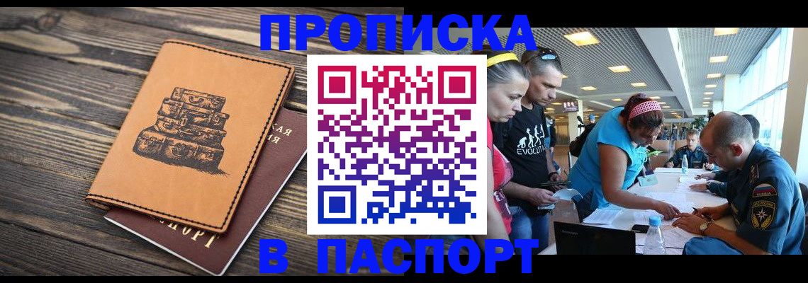 пропишу в квартире в Канске