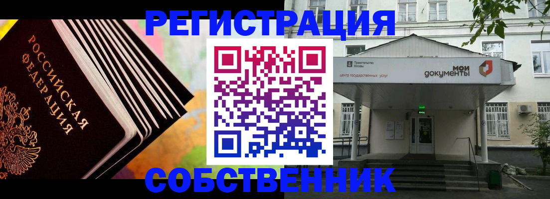прописка для работы в Канске